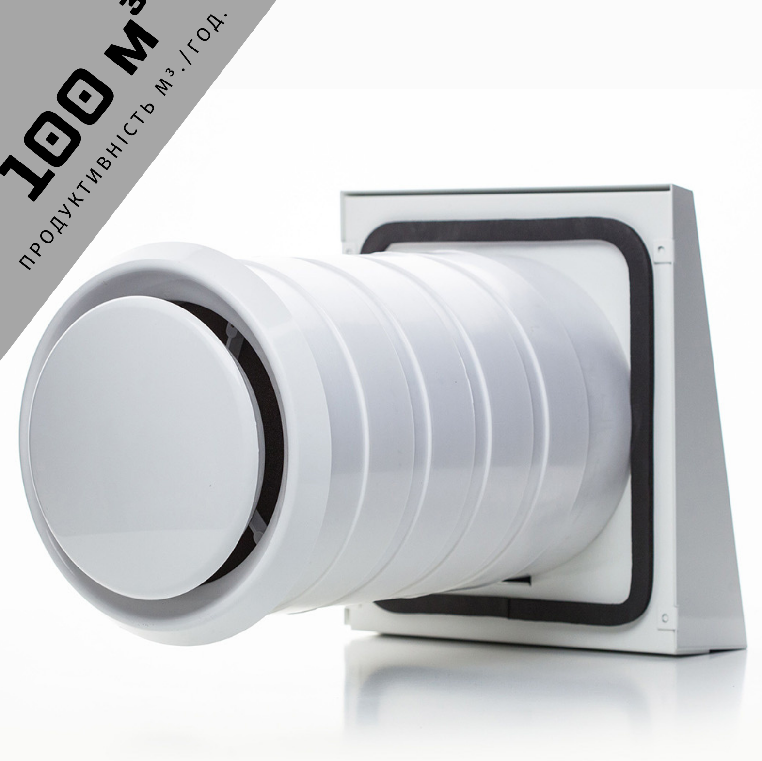 Рекуператор Ventoxx Comfort з пультом Ventoxx Twist